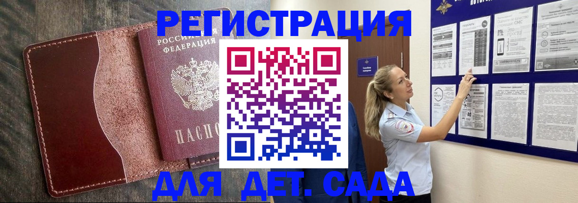 прописка в Гудермесе