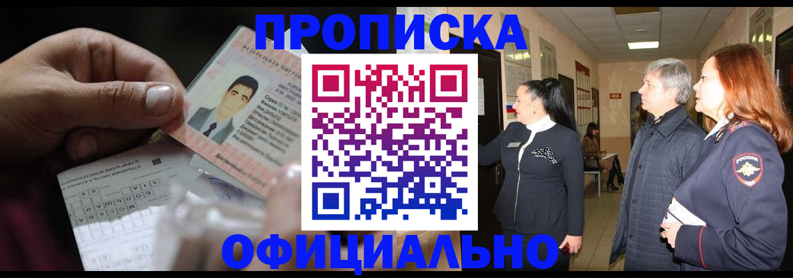 прописка паспорт в Гудермесе