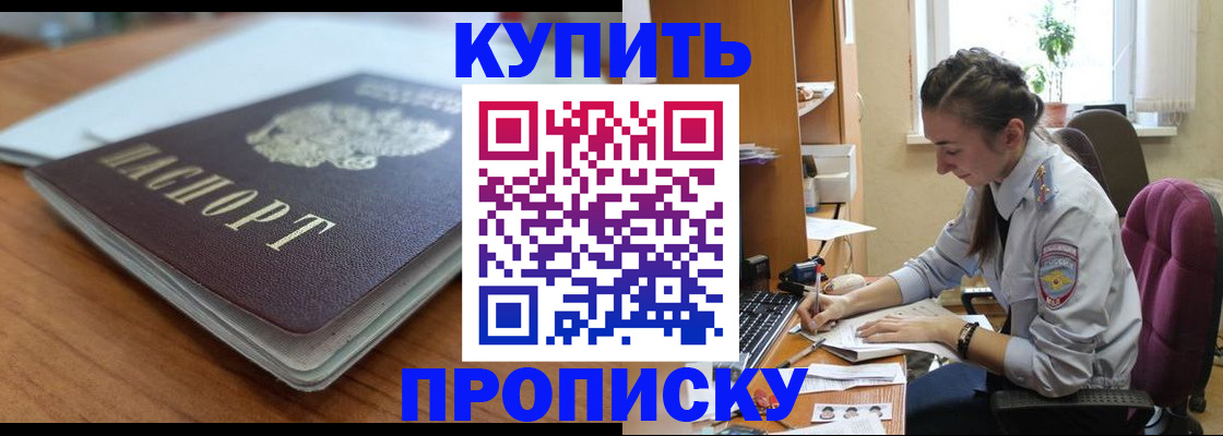 временная регистрация недорого в Гудермесе