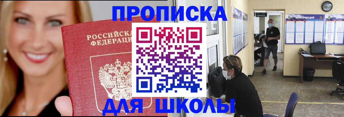 прописка ребенка в Гудермесе