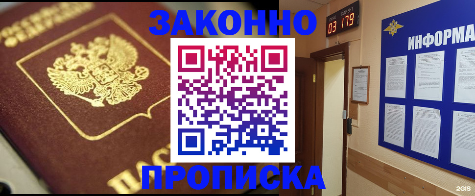 прописка для школы в Гудермесе